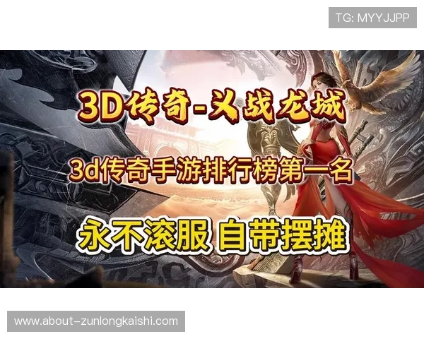 尊龙游戏城：多平台同步支持，随时随地畅享精彩游戏乐趣